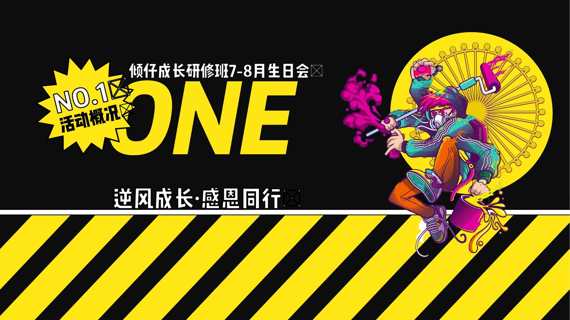 银启传媒文化项目巡展与巡演持续开展